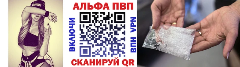Alfa_PVP Соль  где купить наркоту  Вытегра 