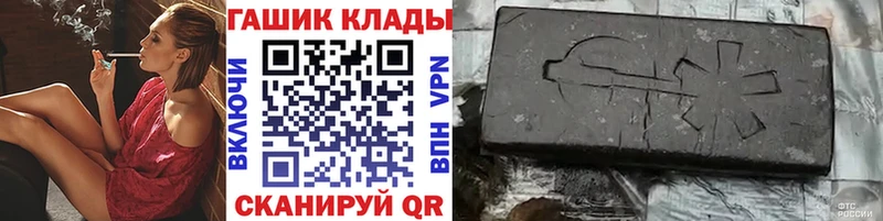 ГАШ гашик  где продают   Вытегра 