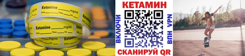 КЕТАМИН ketamine  Вытегра 